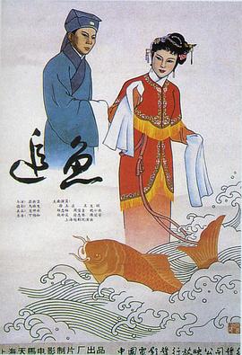 追魚(yú)(全集)