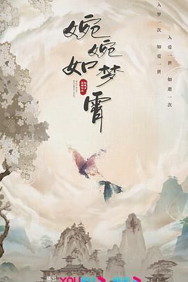 婉婉如夢(mèng)霄(全集)