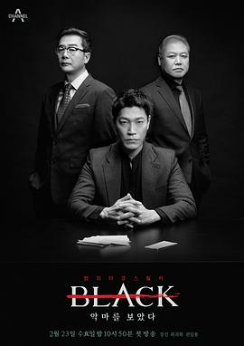 Black：看見(jiàn)惡魔2022(全集)