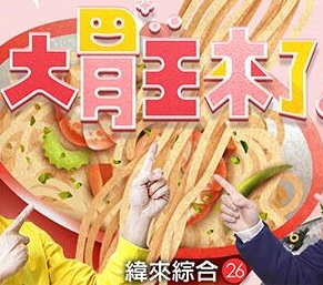 大胃王來(lái)了2022(全集)