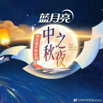 2022湖南衛視中秋之夜(全集)